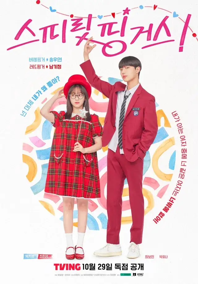 Poster Spirit Fingers drama Korea