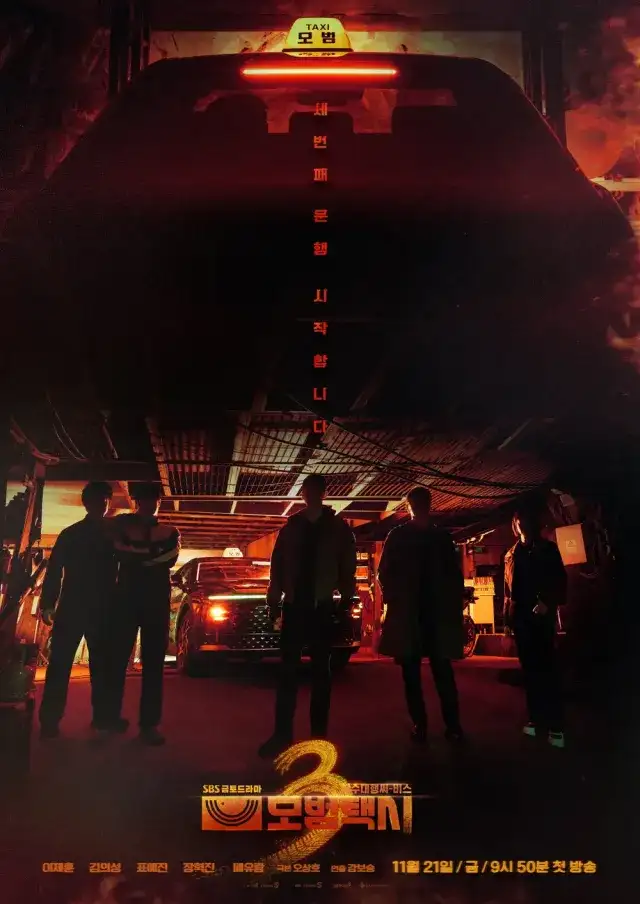 Poster Taxi Driver 3 drama Korea