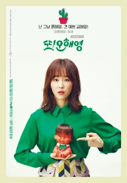 Poster Another Miss Oh drama Korea