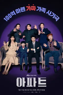 Poster Apartment drama Korea
