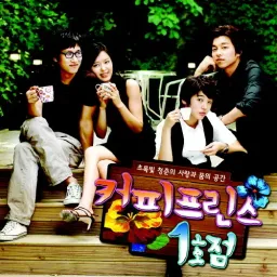 Poster Coffee Prince drama Korea