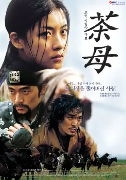 Poster Damo drama Korea