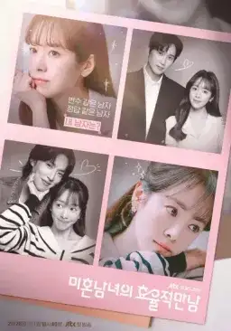Poster Efficient Dating for Singles drama Korea