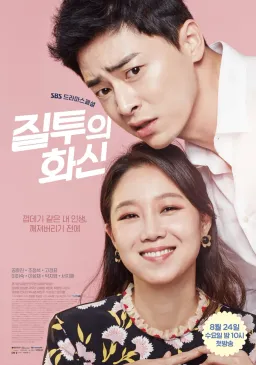 Poster Jealousy Incarnate drama Korea