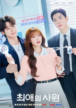 Poster My Idol's Employee drama Korea