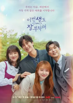 Poster See You in My 19th Life drama Korea