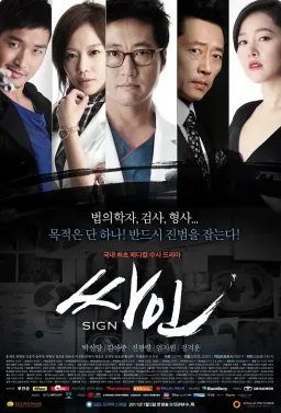 Poster Sign drama Korea