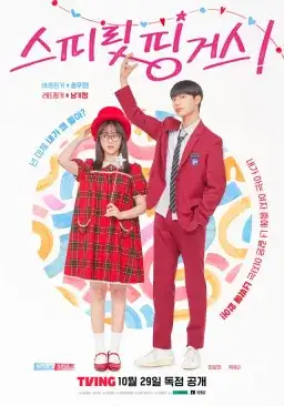 Poster Spirit Fingers drama Korea