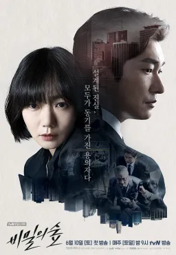 Poster Stranger drama Korea