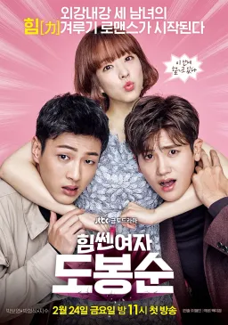 Poster Strong Girl Bong-soon drama Korea