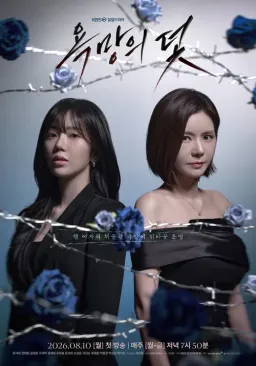 Poster Trap of Desire drama Korea