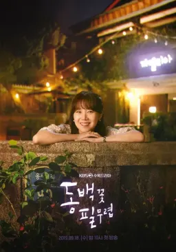 Poster When the Camellia Blooms drama Korea