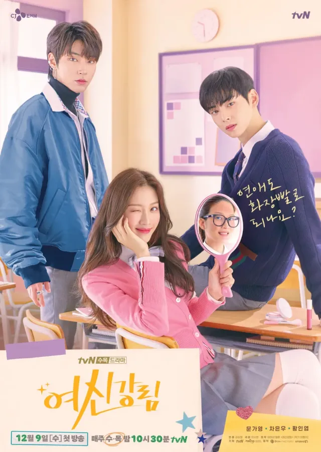 Poster True Beauty drama Korea